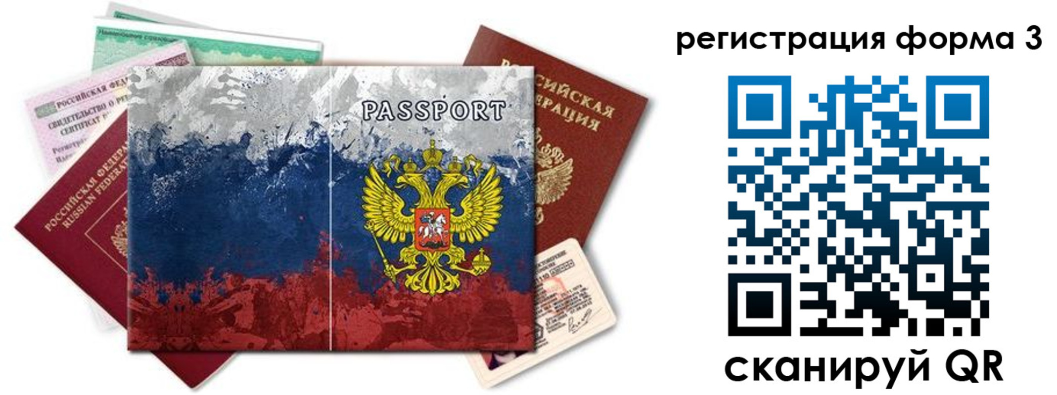 миграционный учет в Владимирской области